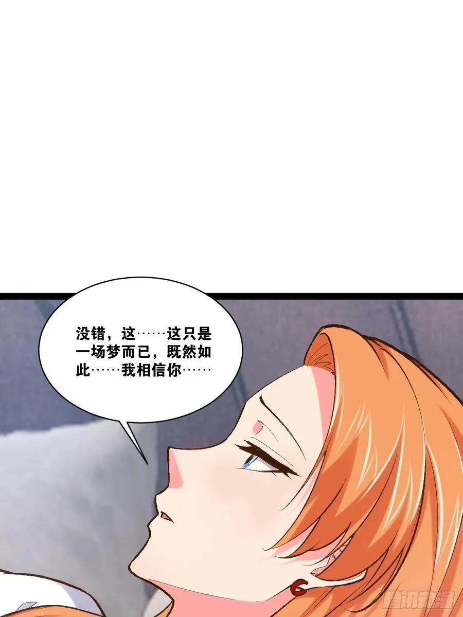 106.融冰之拥 第42页