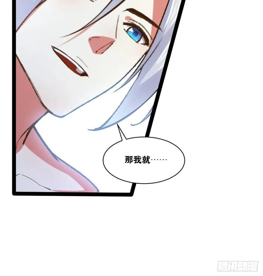 106.融冰之拥 第44页
