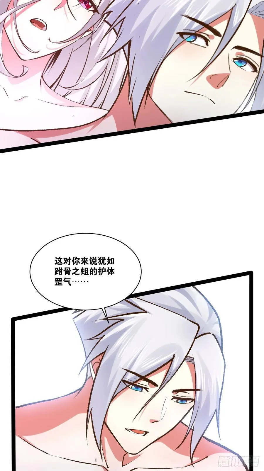 106.融冰之拥 第48页