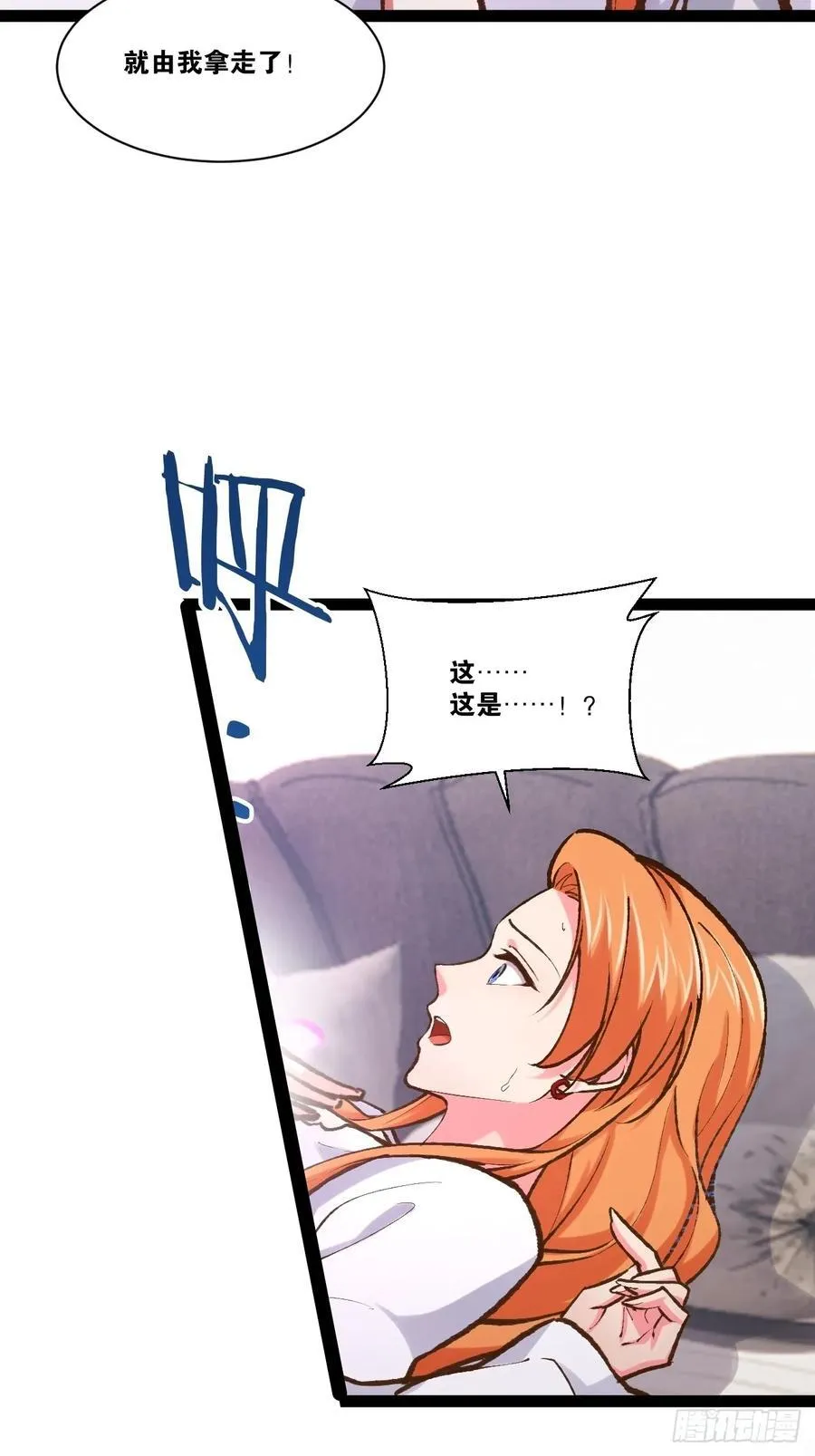 106.融冰之拥 第50页