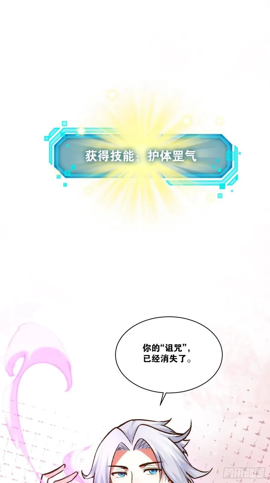 106.融冰之拥 第51页