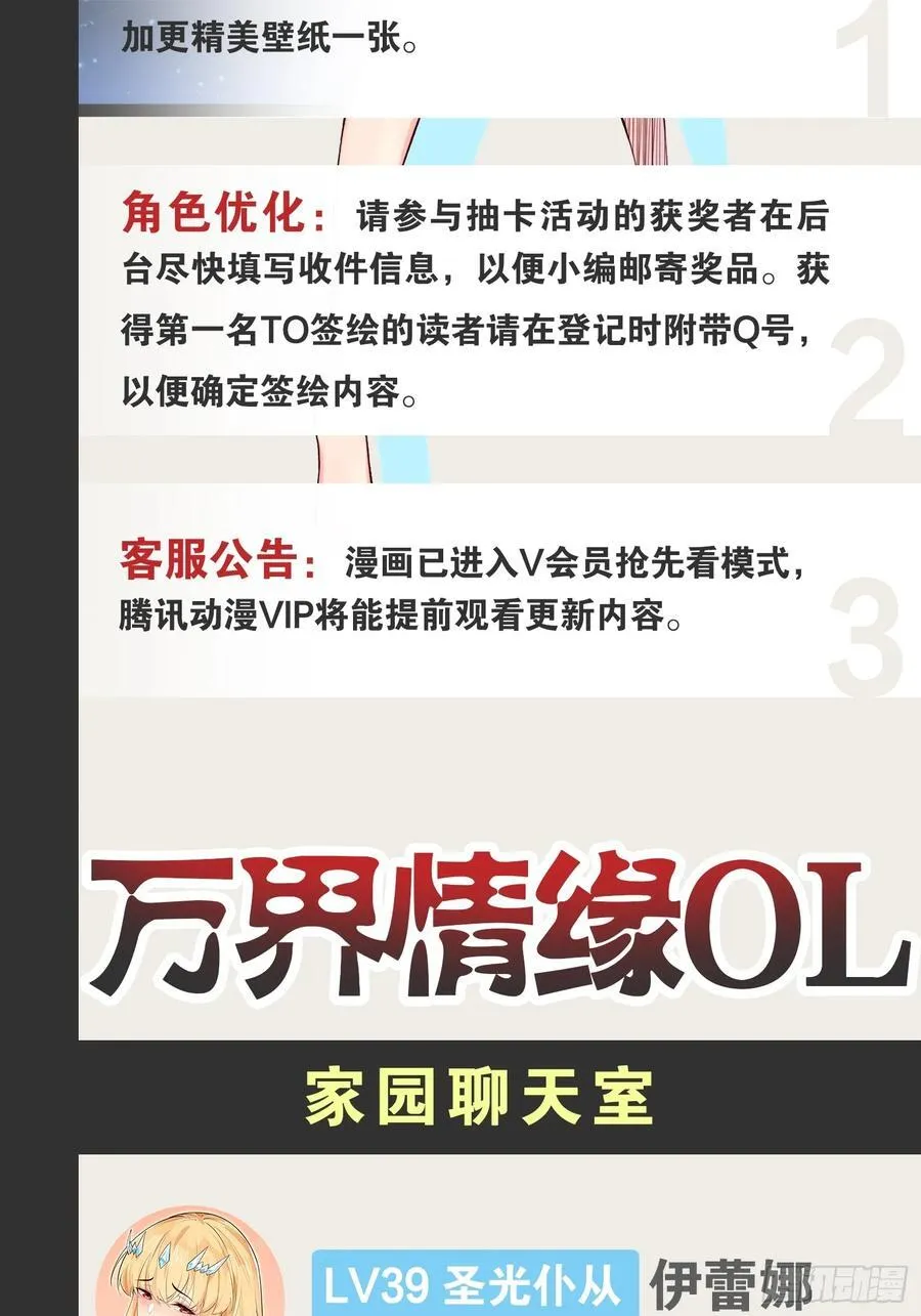 106.融冰之拥 第54页