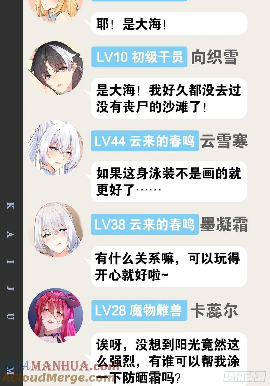 106.融冰之拥 第55页