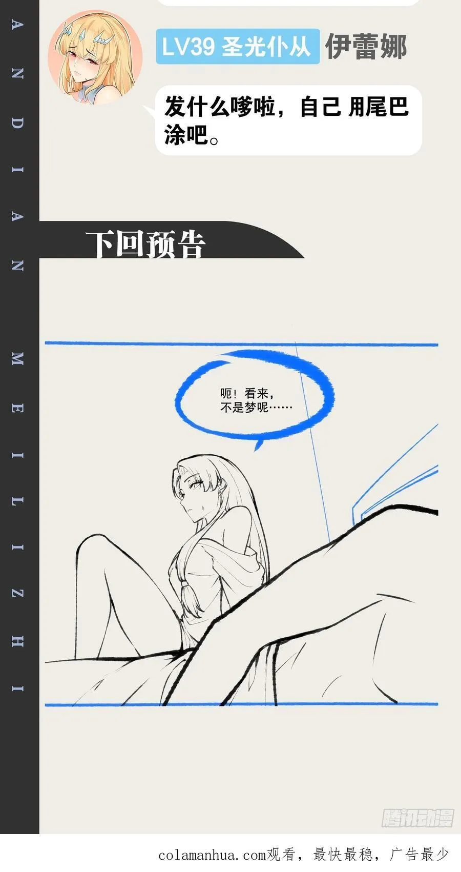 106.融冰之拥 第56页