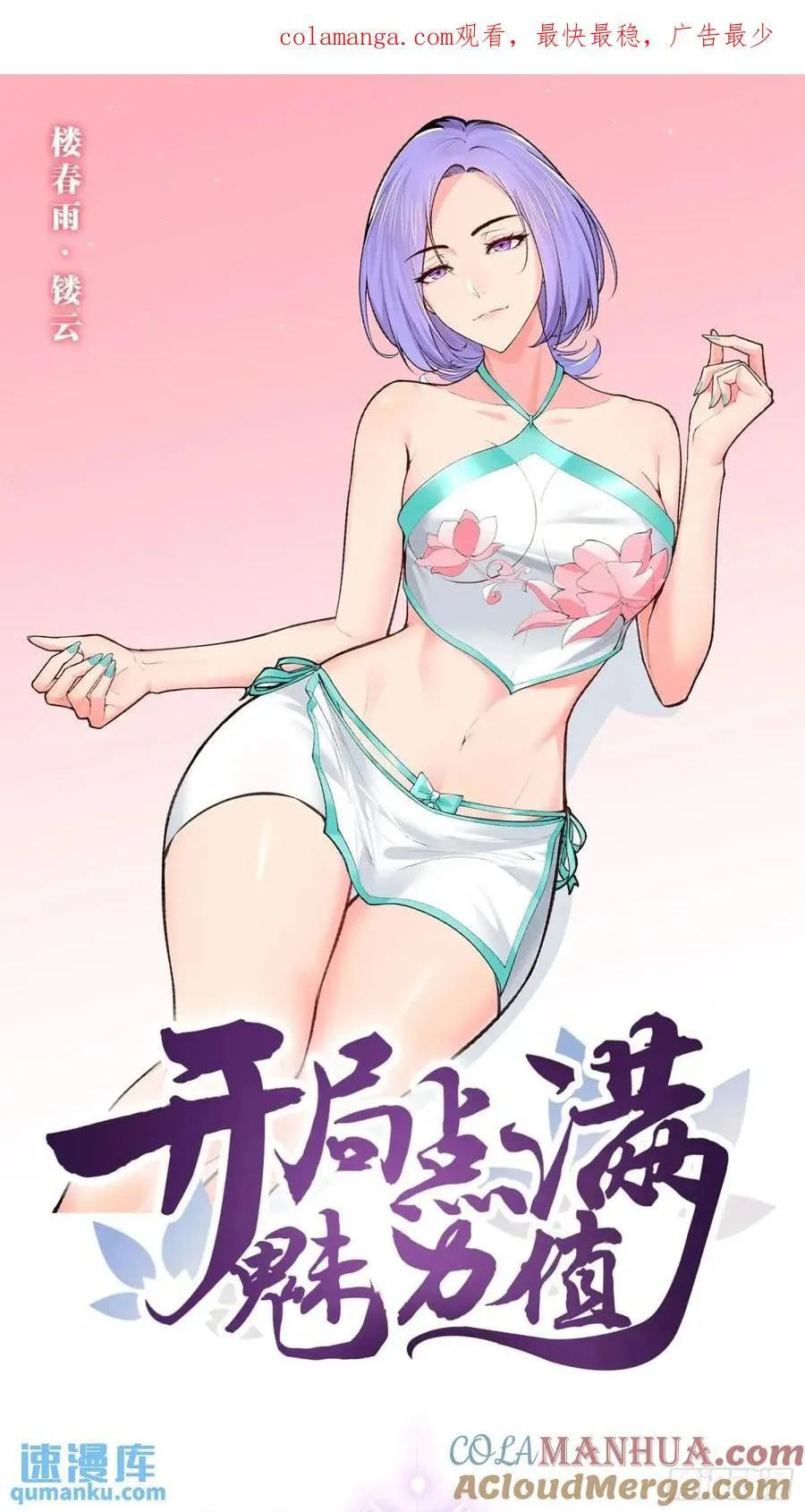 108.临阵倒戈 第1页