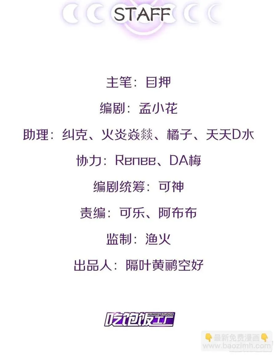 108.临阵倒戈 第2页
