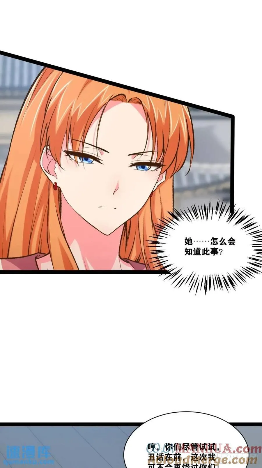 108.临阵倒戈 第4页