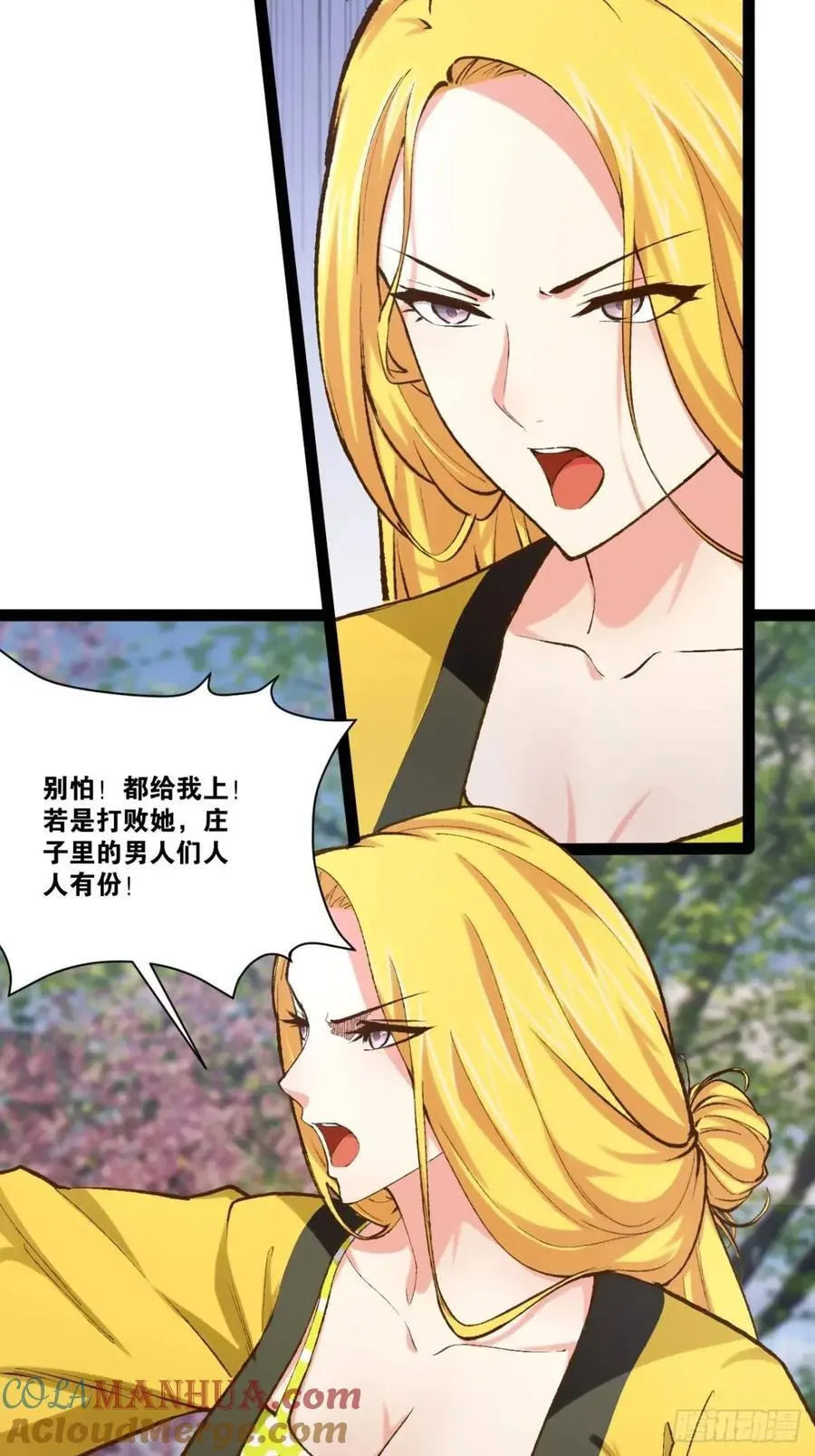 108.临阵倒戈 第7页