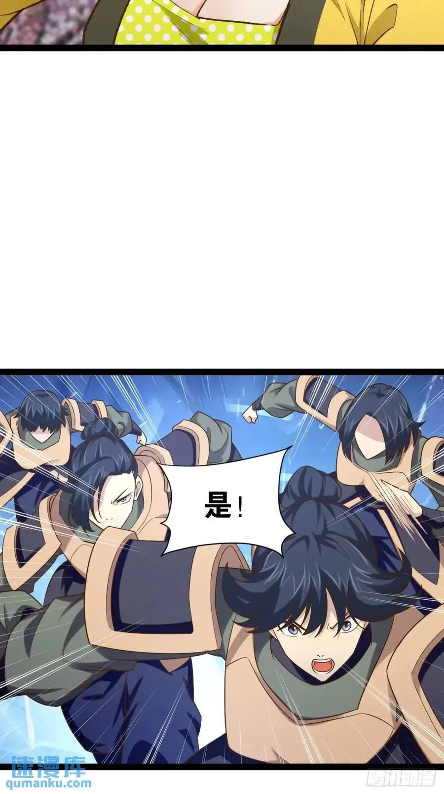 108.临阵倒戈 第8页