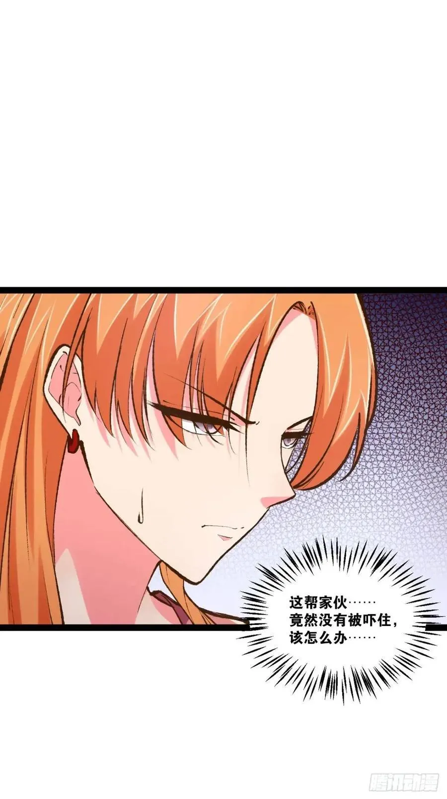 108.临阵倒戈 第9页