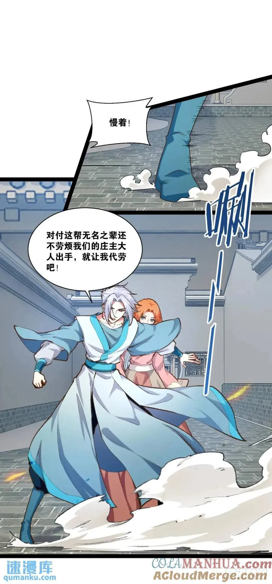 108.临阵倒戈 第10页