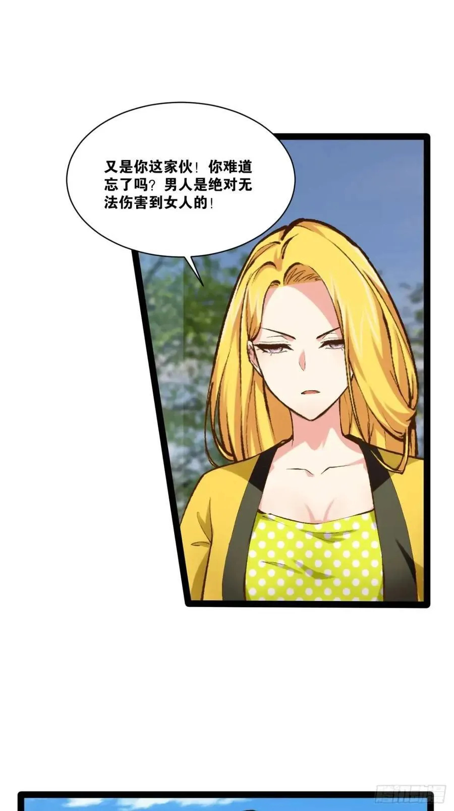 108.临阵倒戈 第11页