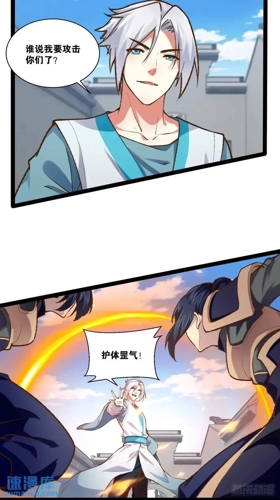 108.临阵倒戈 第12页