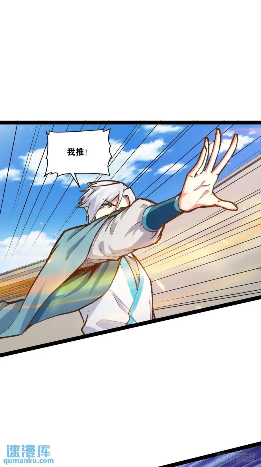 108.临阵倒戈 第14页