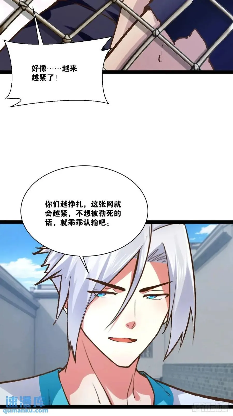 108.临阵倒戈 第21页