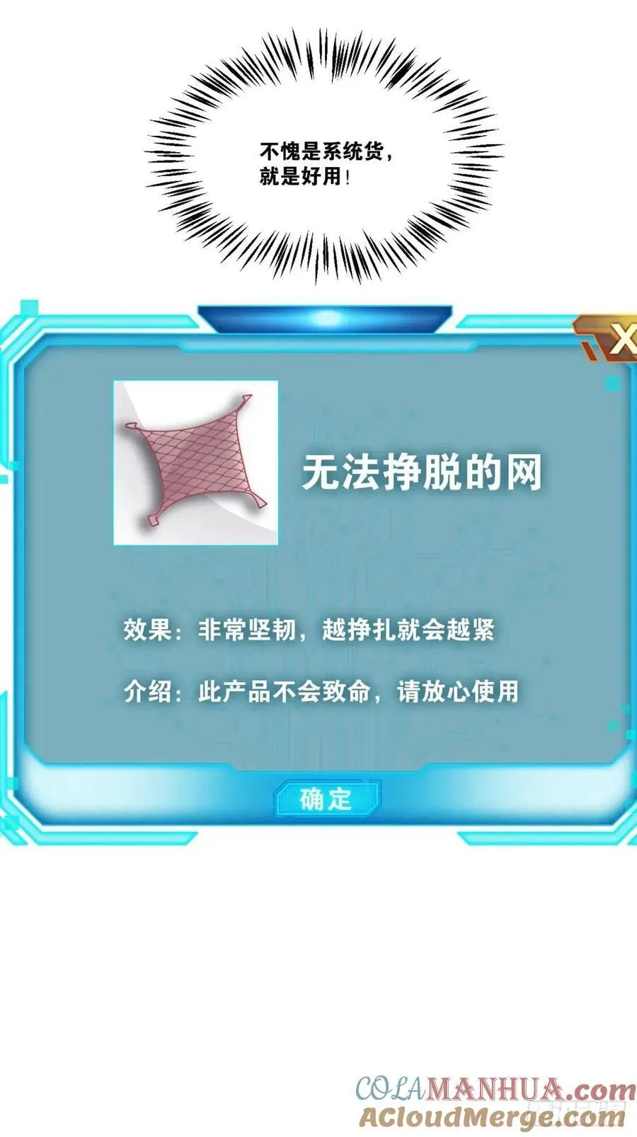 108.临阵倒戈 第22页