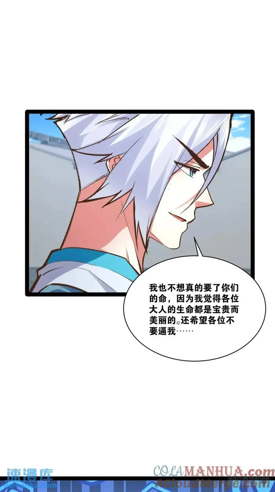 108.临阵倒戈 第28页