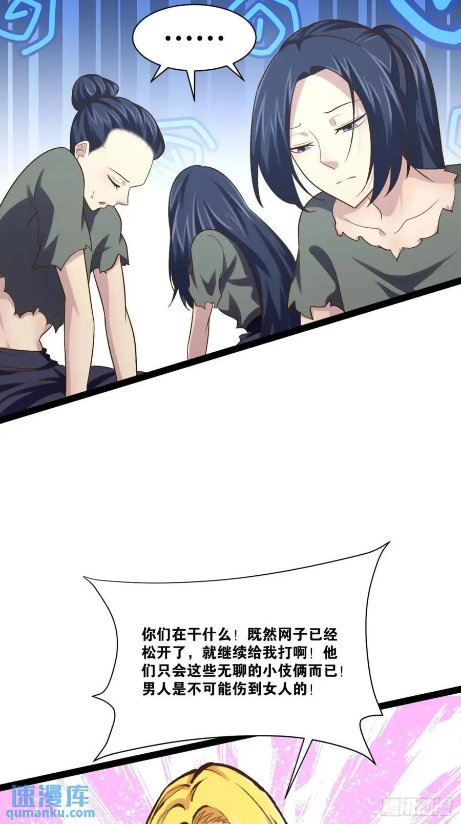 108.临阵倒戈 第29页