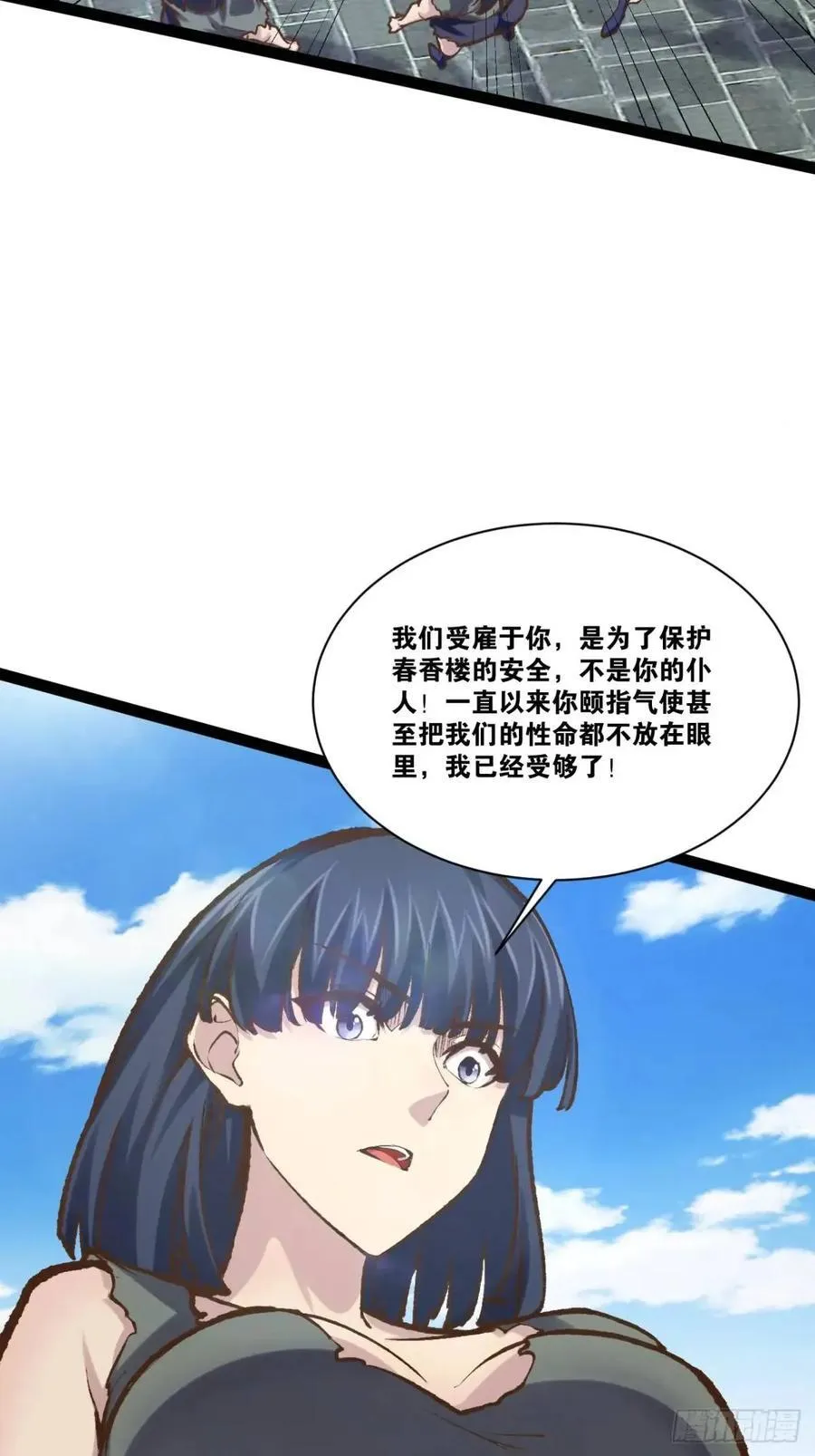 108.临阵倒戈 第36页