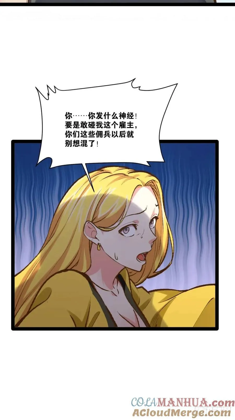 108.临阵倒戈 第37页