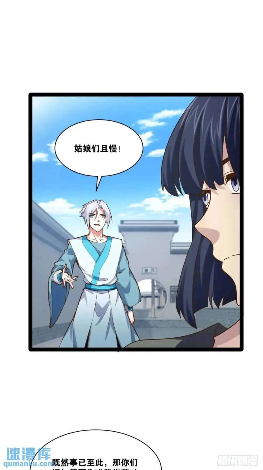 108.临阵倒戈 第39页