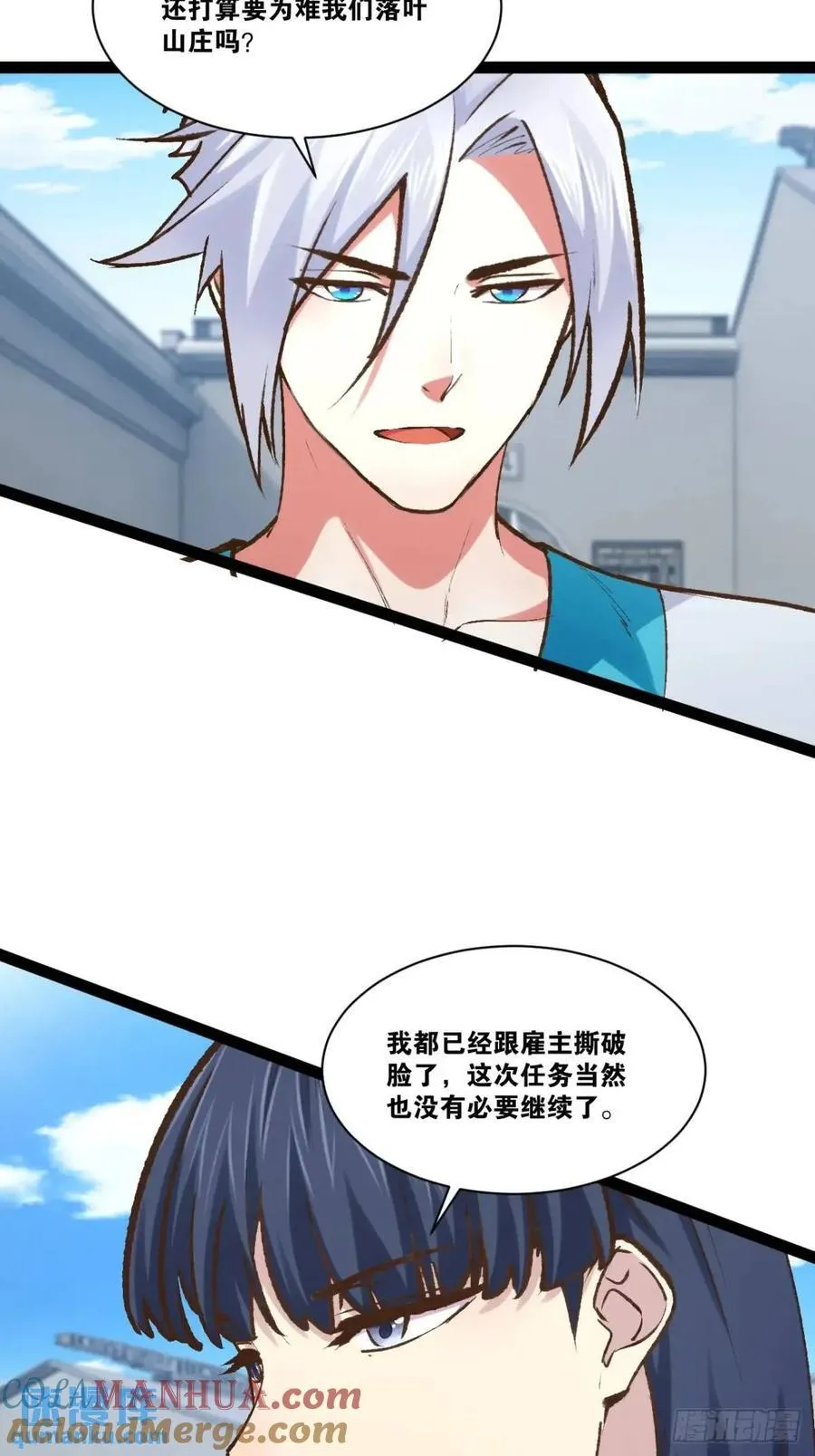 108.临阵倒戈 第40页