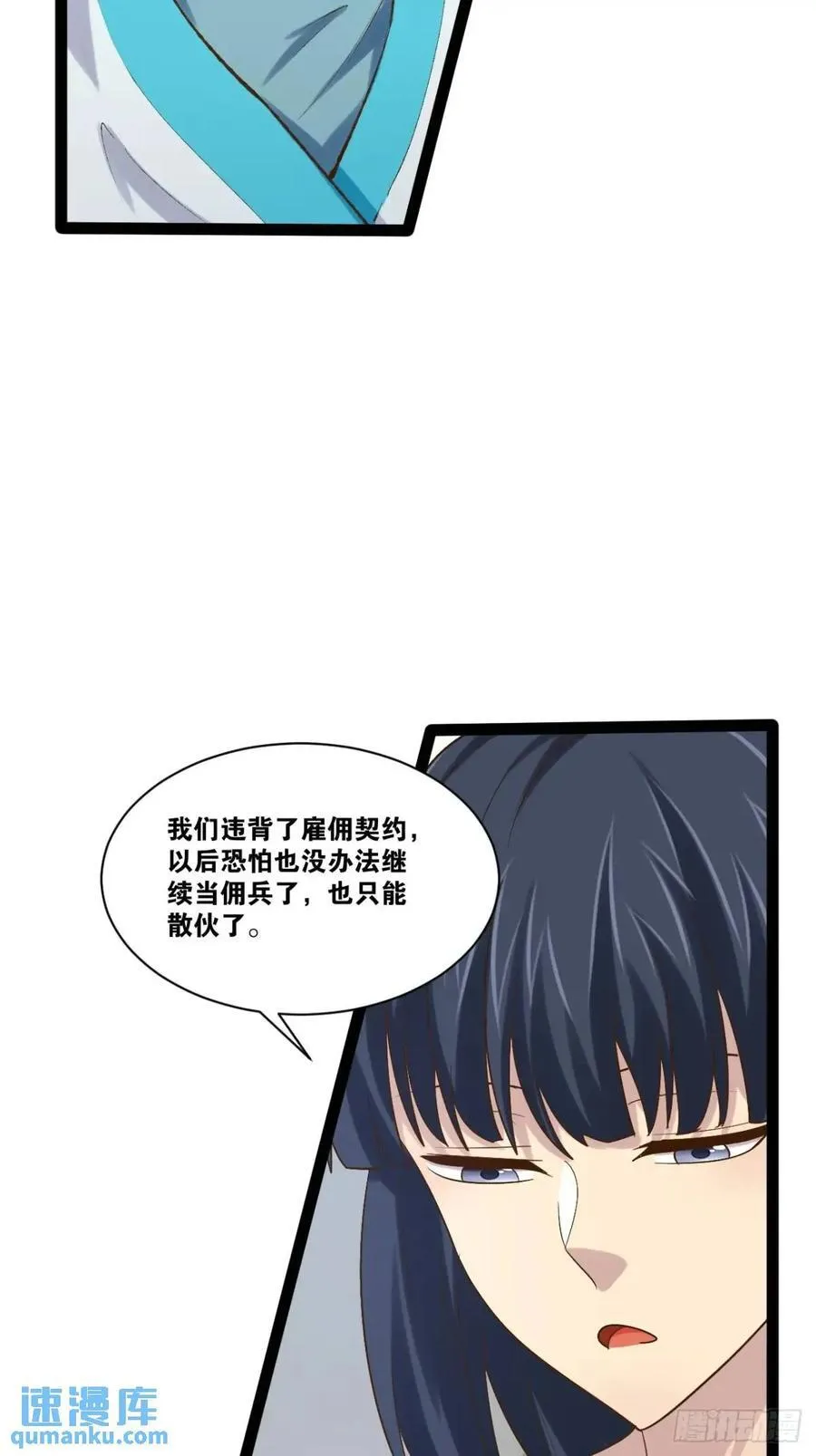 108.临阵倒戈 第42页