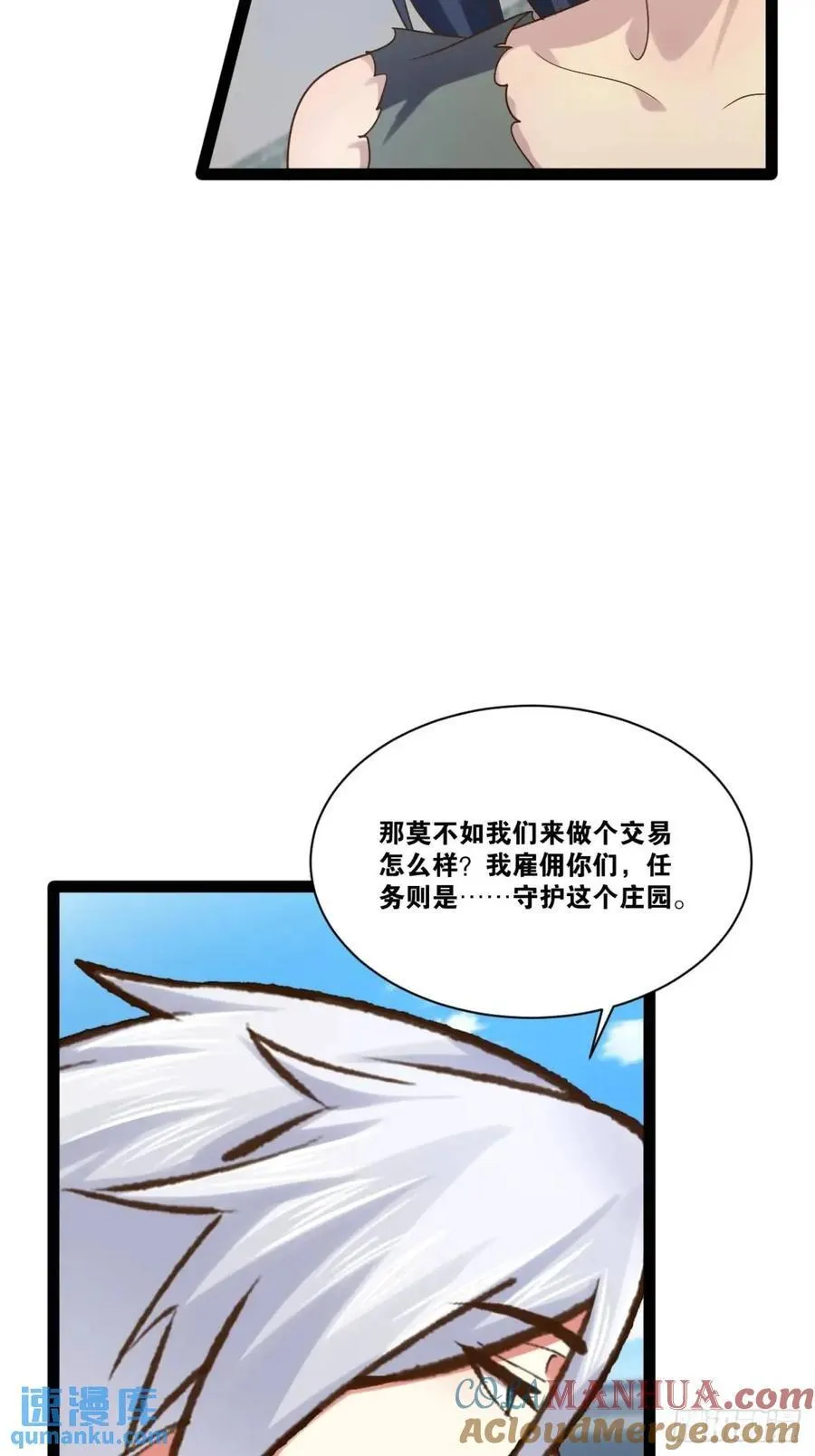 108.临阵倒戈 第43页