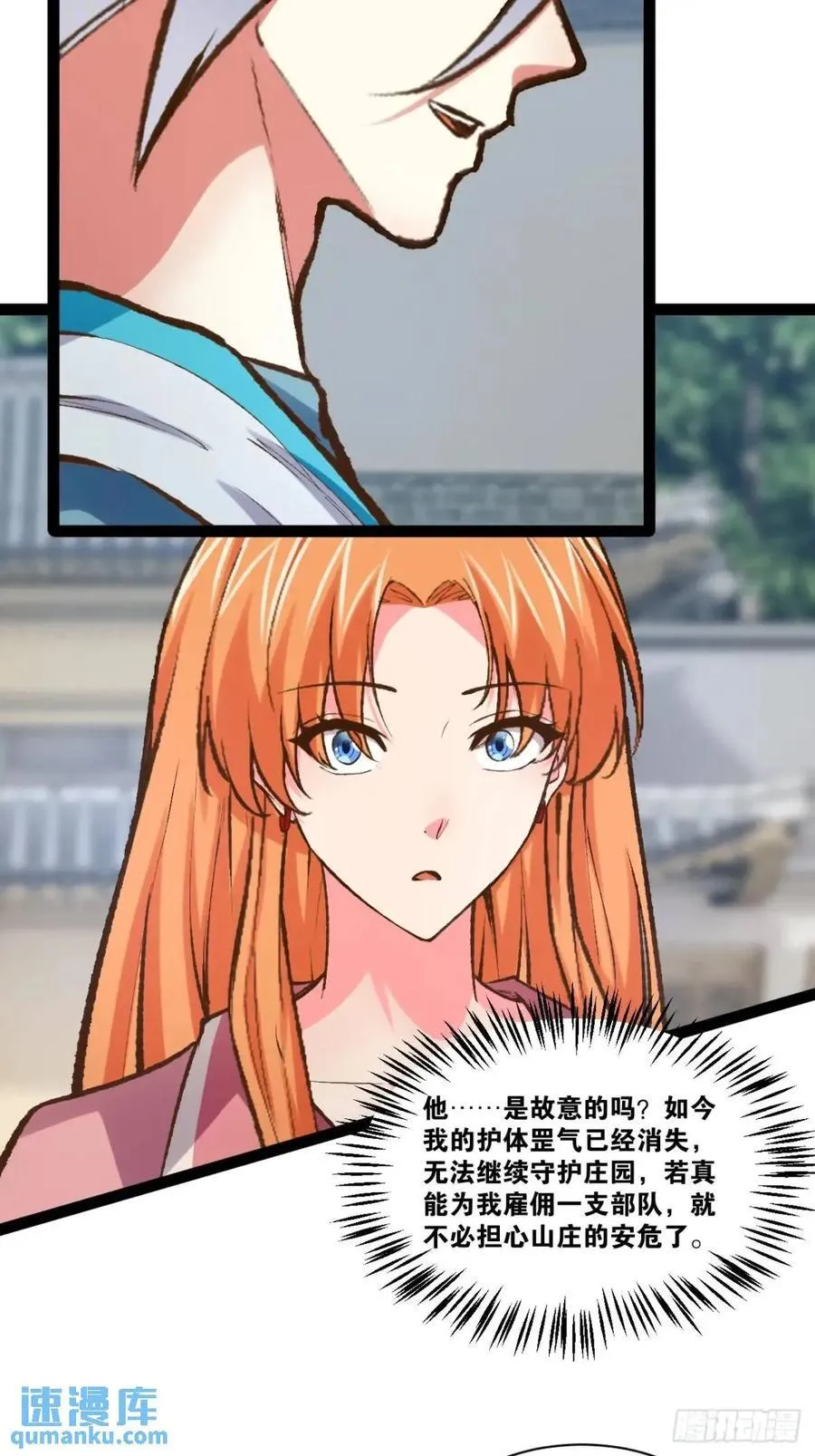 108.临阵倒戈 第44页