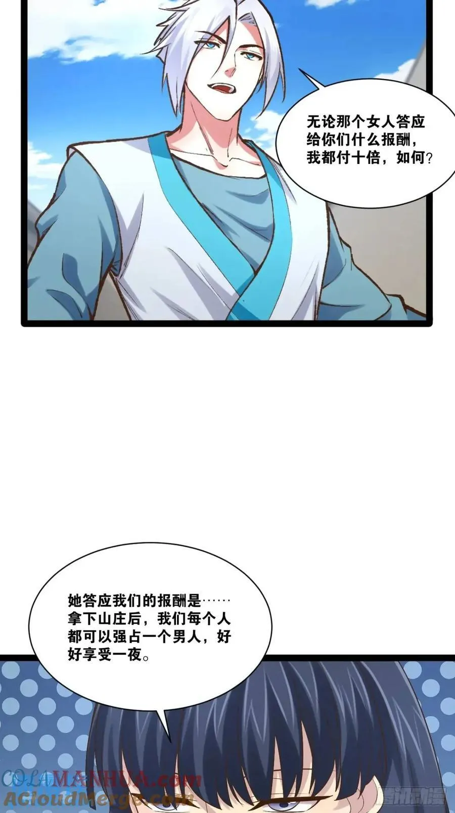 108.临阵倒戈 第46页