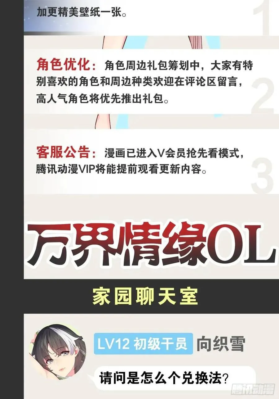 108.临阵倒戈 第51页