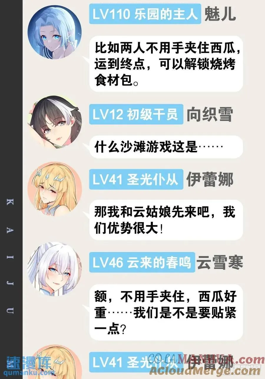 108.临阵倒戈 第52页