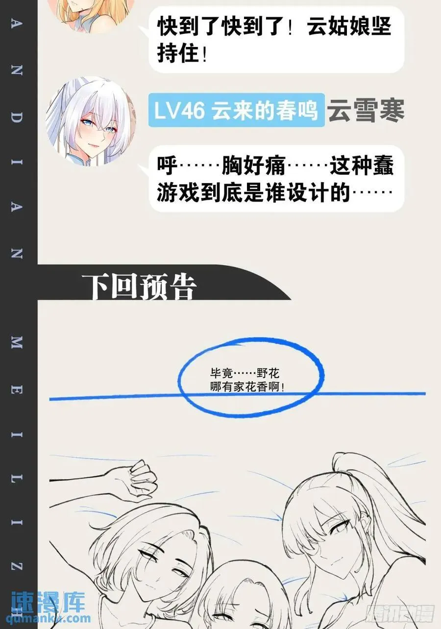 108.临阵倒戈 第53页