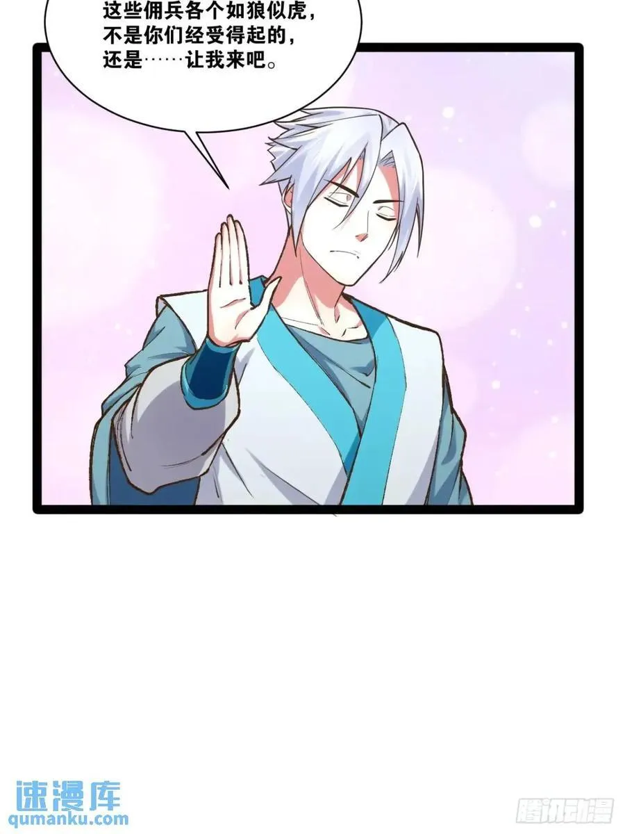 109.十日之约 第6页