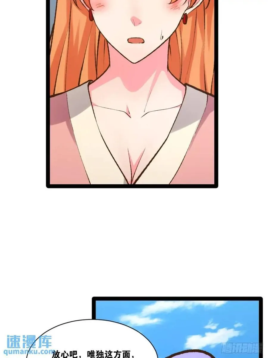 109.十日之约 第9页