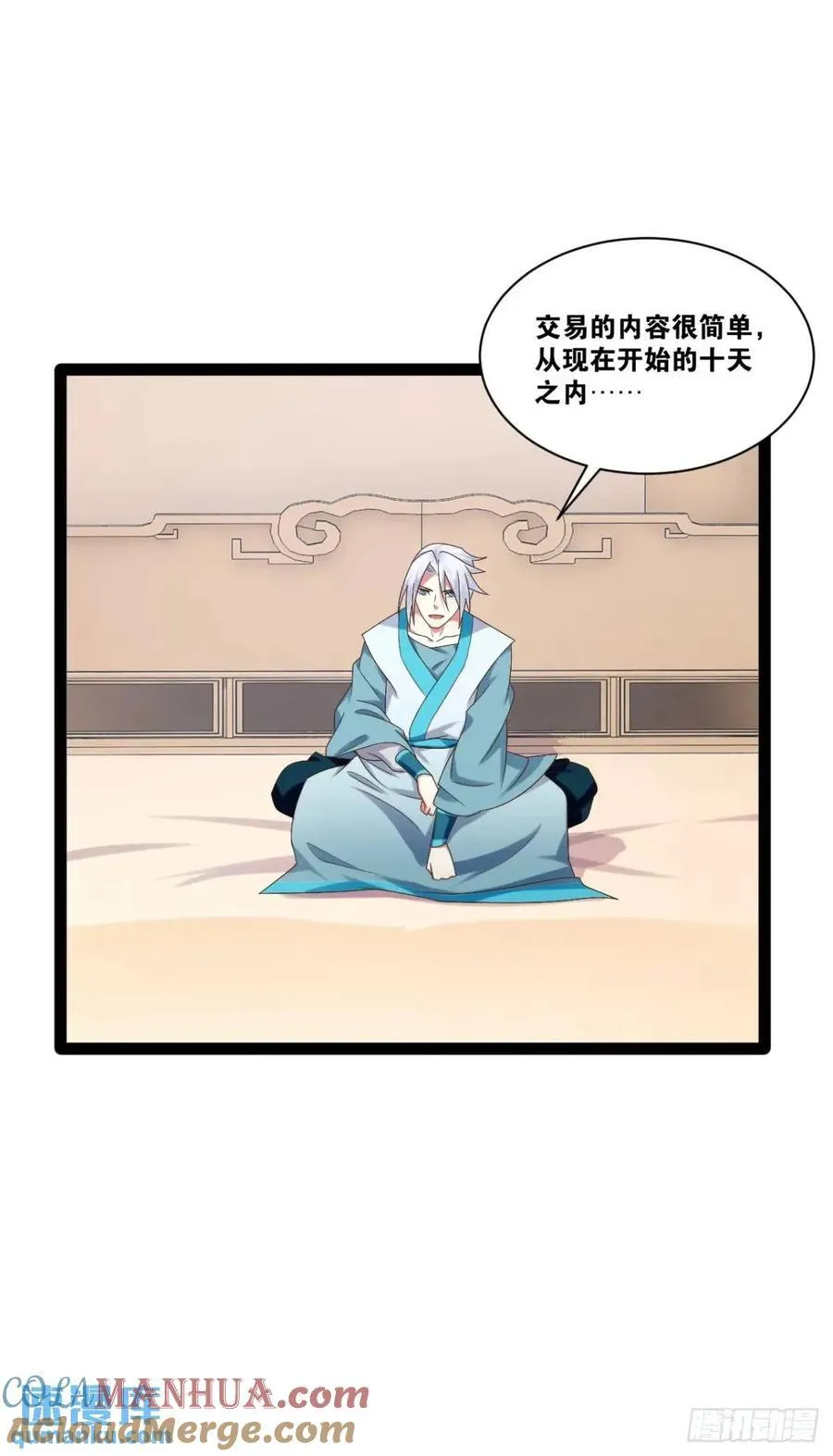 109.十日之约 第13页