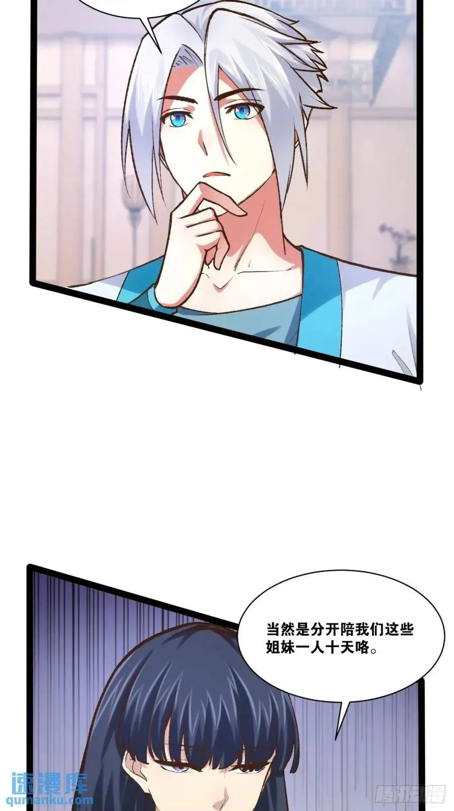 109.十日之约 第17页