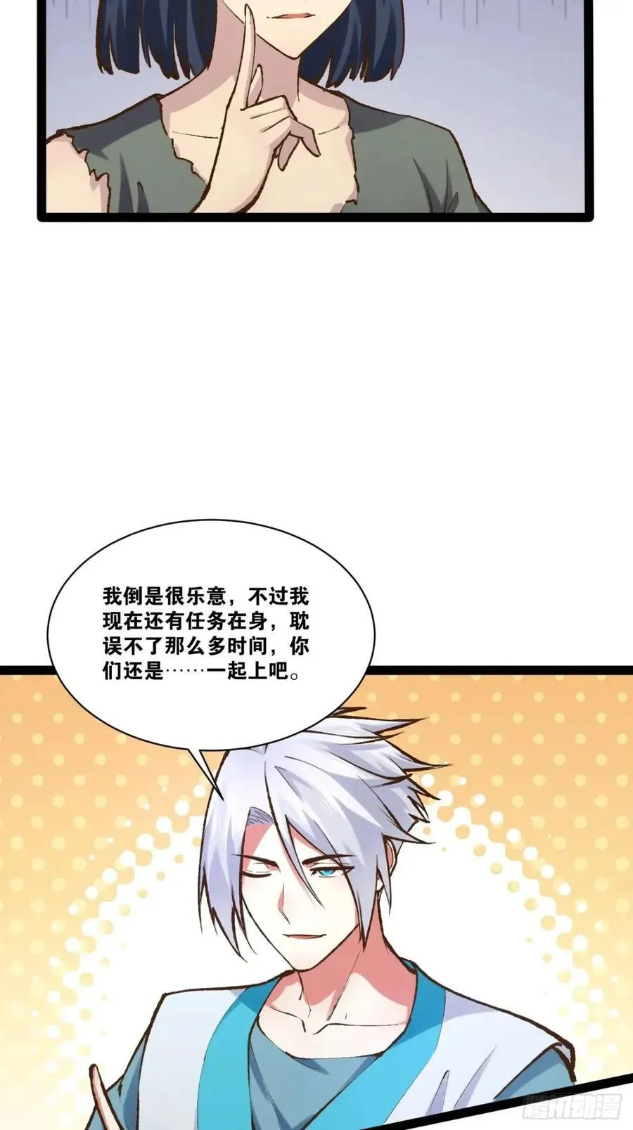 109.十日之约 第18页