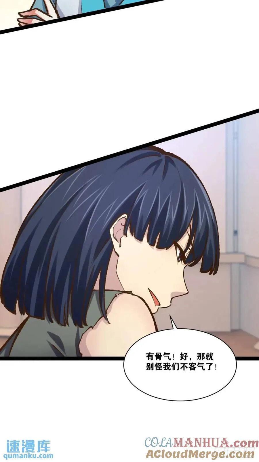109.十日之约 第19页