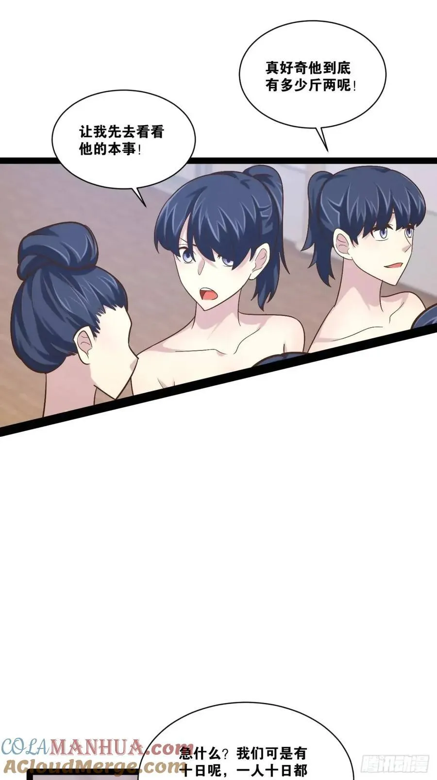 109.十日之约 第22页