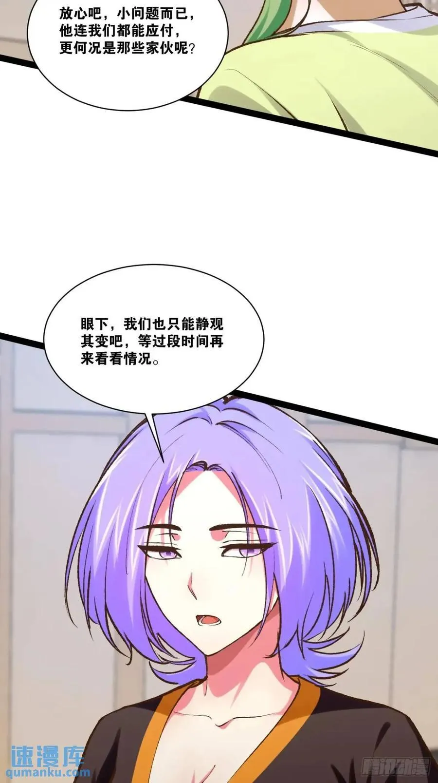 109.十日之约 第27页