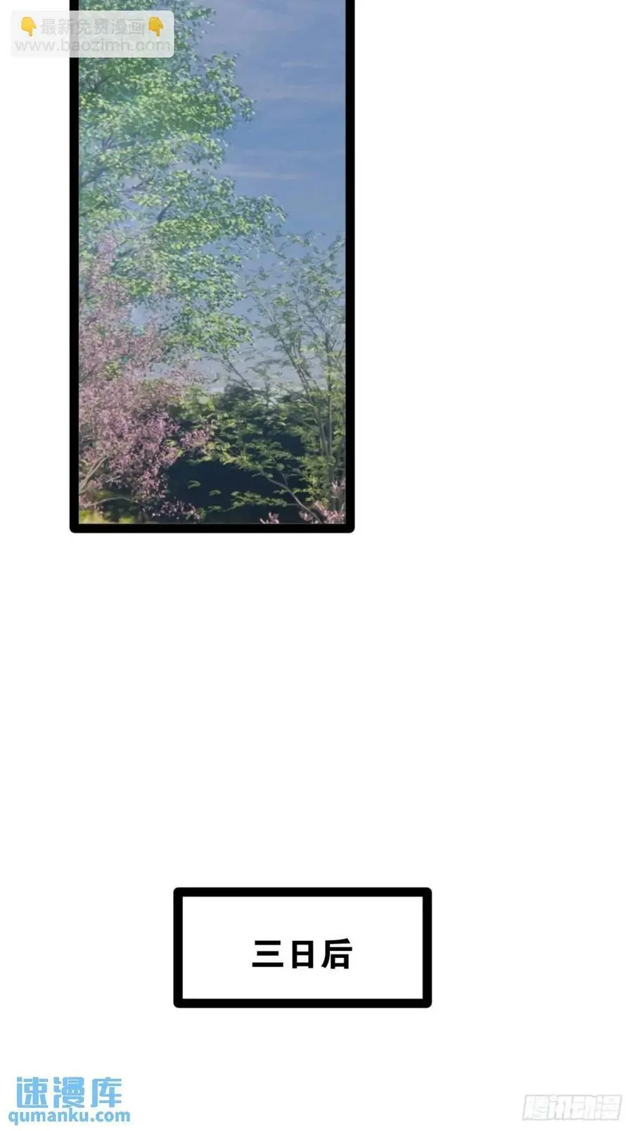 109.十日之约 第29页