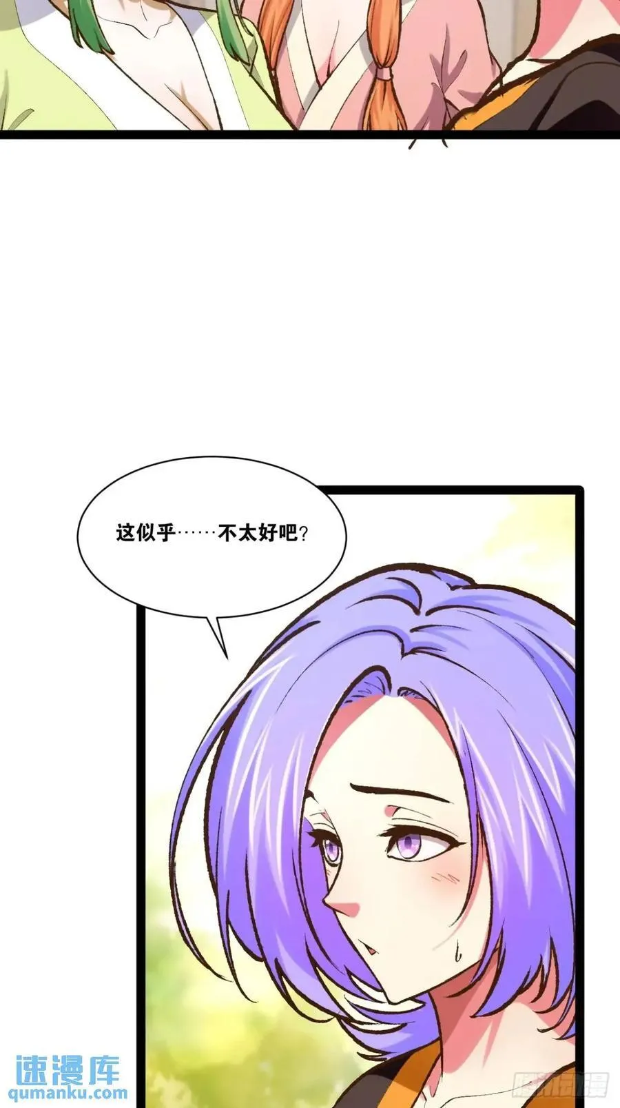 109.十日之约 第33页