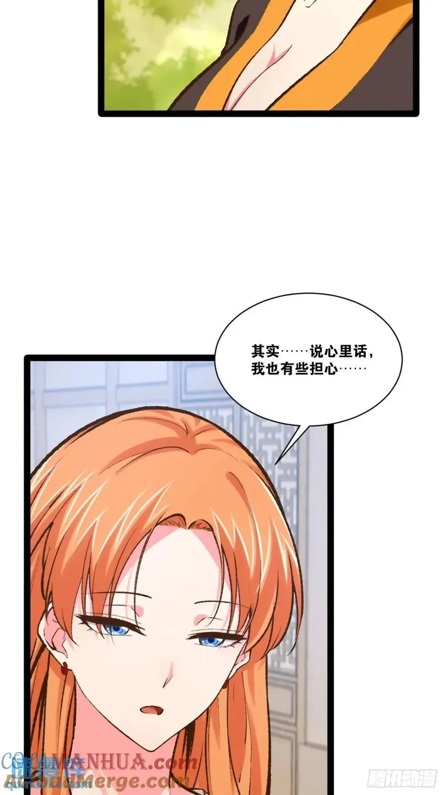 109.十日之约 第34页