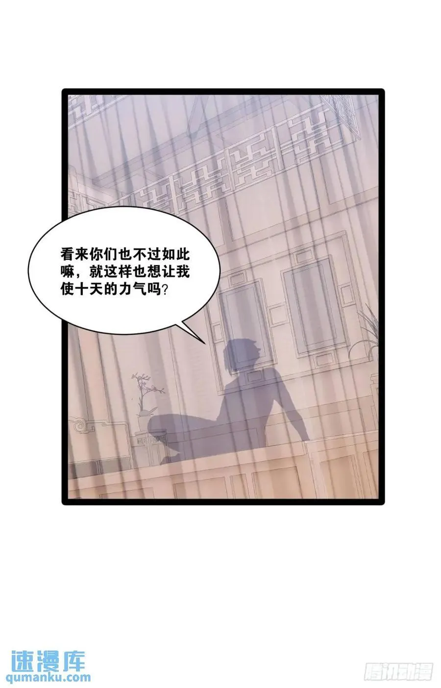 109.十日之约 第38页