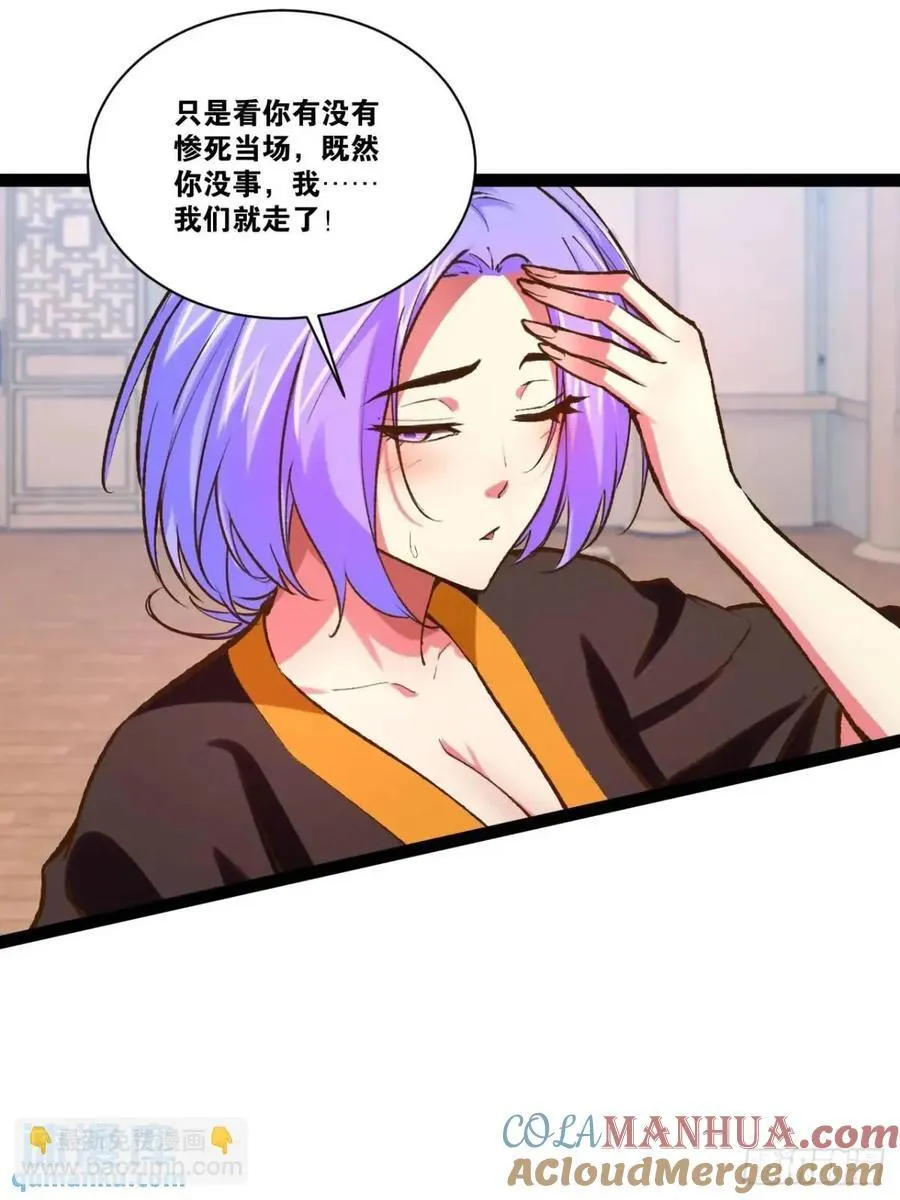 109.十日之约 第43页
