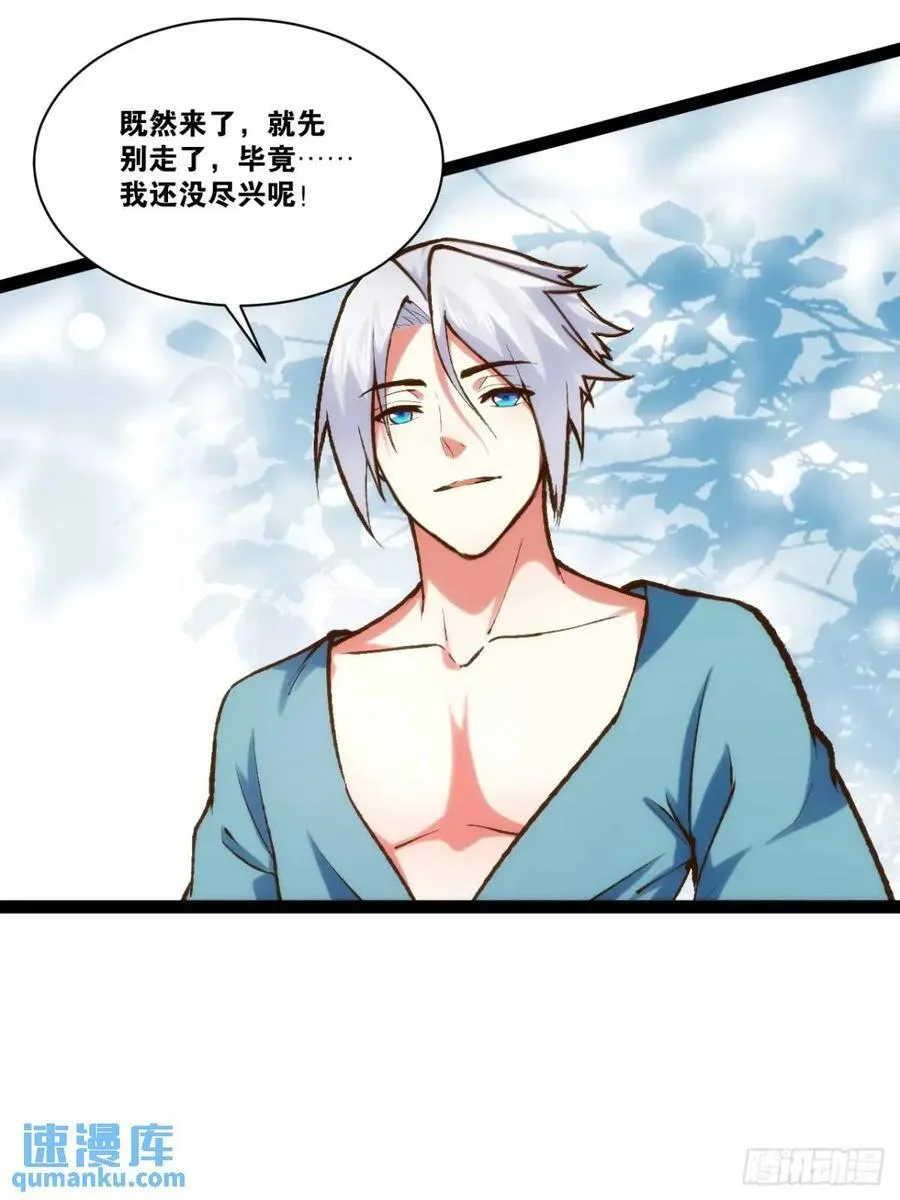 109.十日之约 第44页