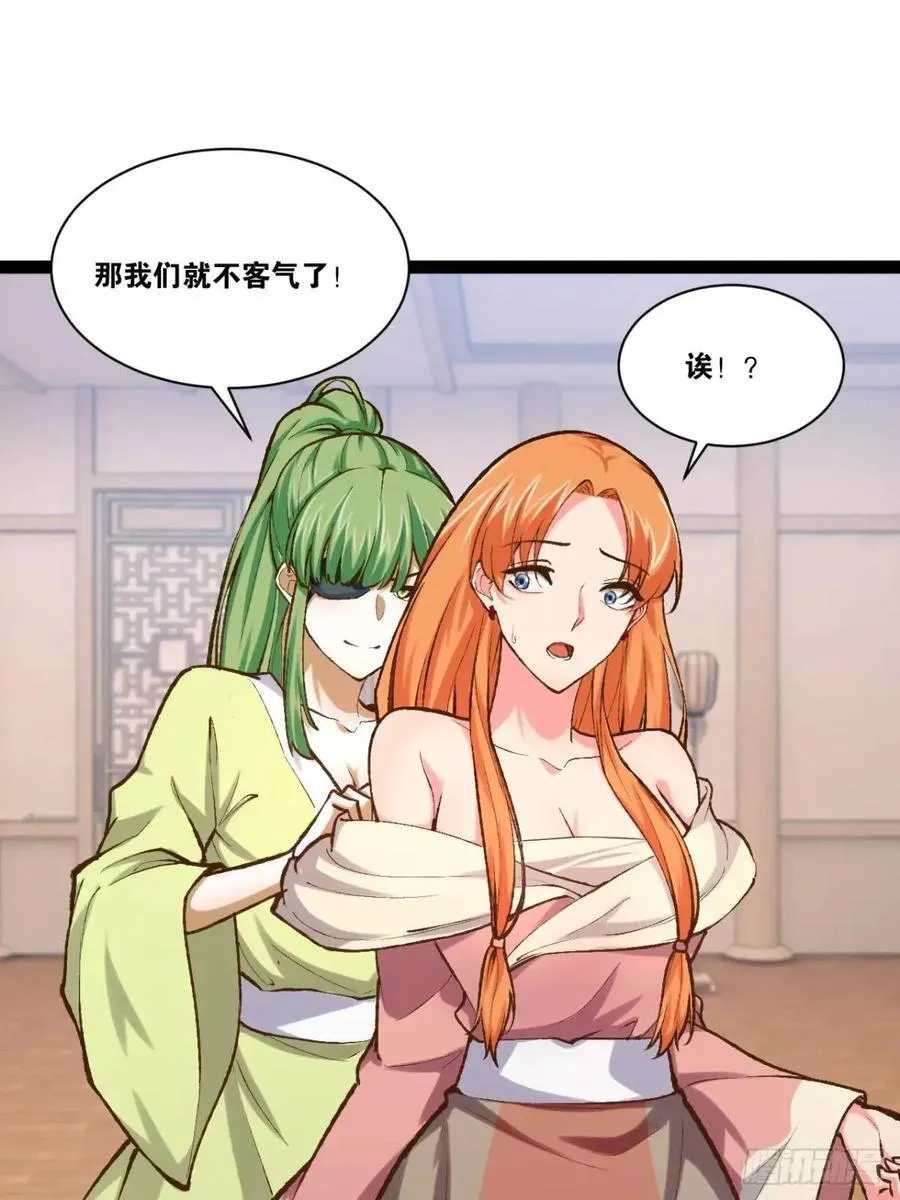 109.十日之约 第45页
