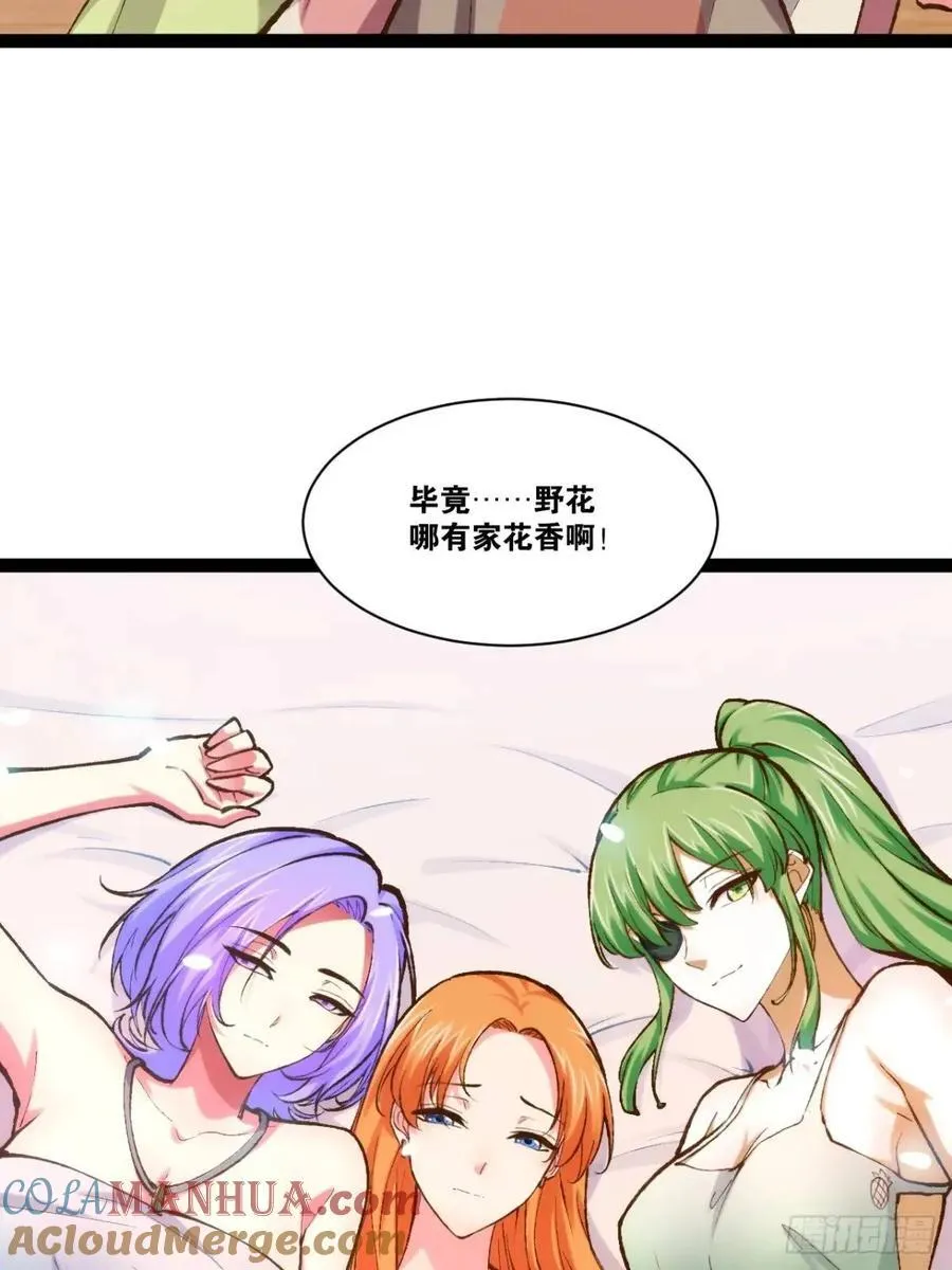 109.十日之约 第46页