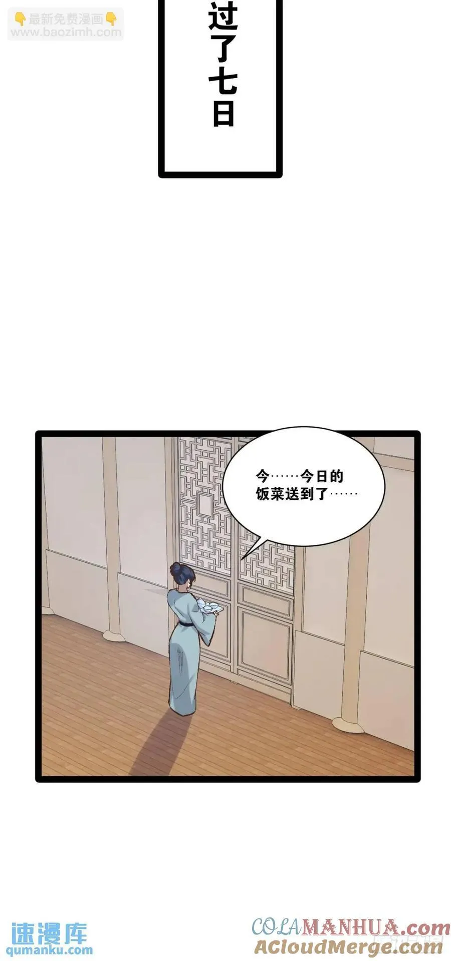 109.十日之约 第49页